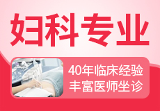 上海哪家医院是专门治疗妇科疾病